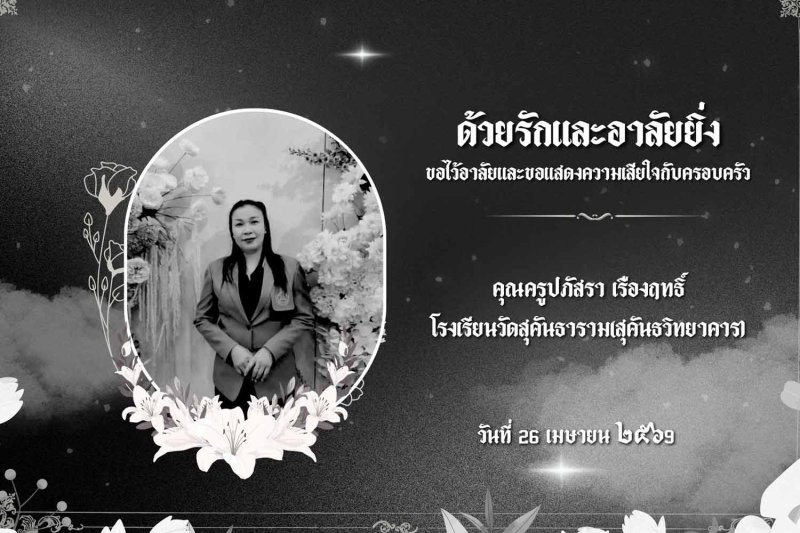 Мотоциклист под воздействием наркотиков извиняется после того, как сбил учителя