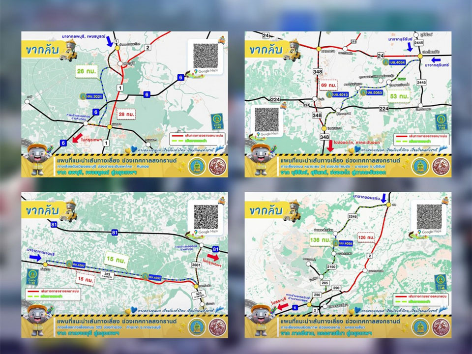 Объявлено четыре альтернативных маршрута для облегчения пробок на возвращающемся трафике в Бангкоке
