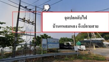 Острова Яо останутся 21 апреля без электричества