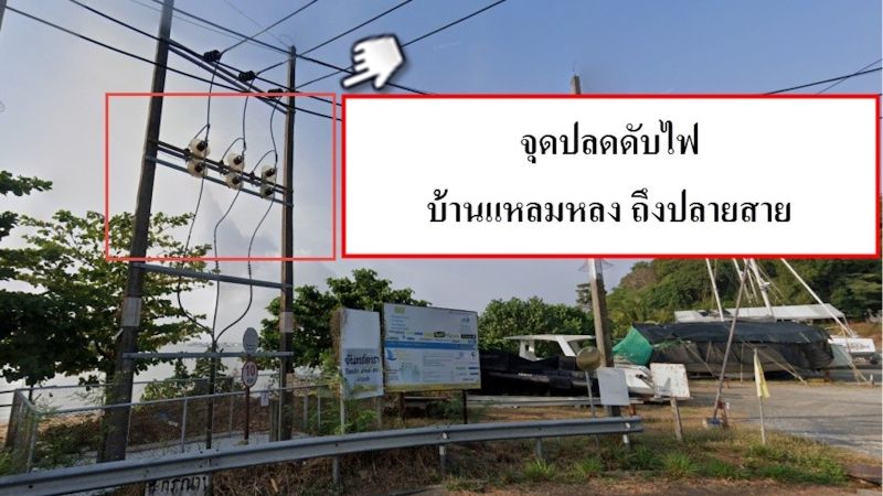 Острова Яо останутся 21 апреля без электричества