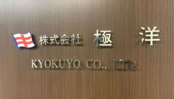 Отделение Kyokuyo в Таиланде объявило о банкротстве после решения суда