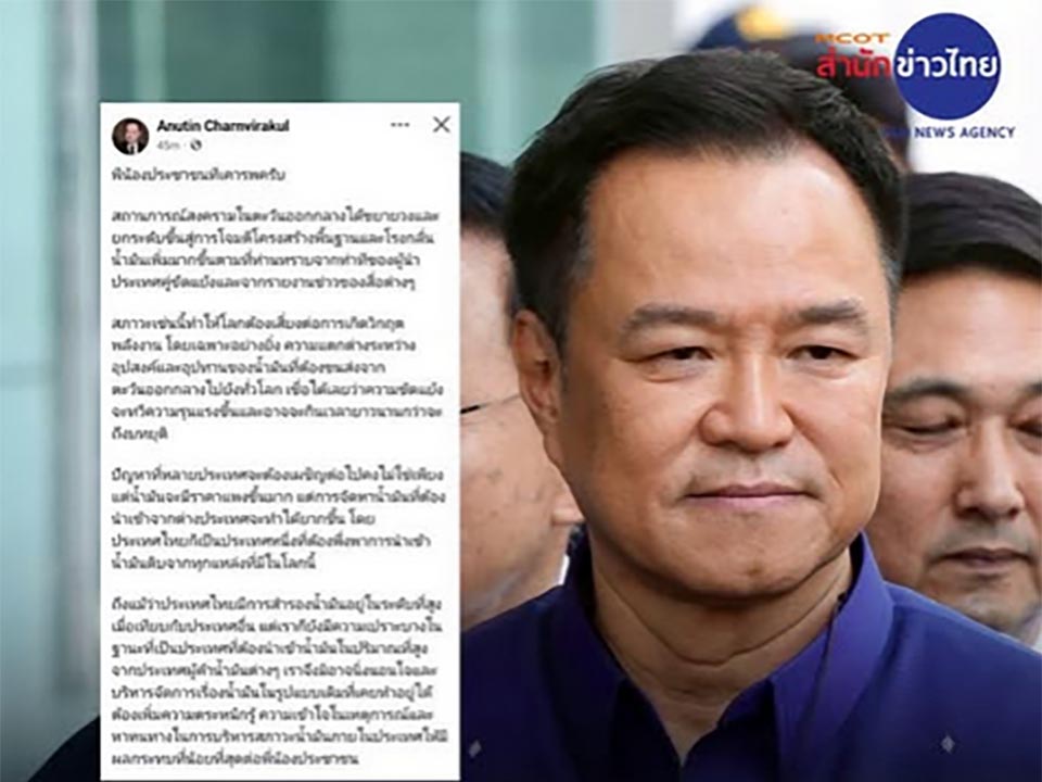 Премьер-министр Таиланда пообещал быстрое реагирование на растущие риски поставок нефти и усиливающиеся энергетические давления