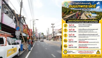 Пхукет-Таун приступает к демонтажу электрических столбов у Honda Big Wing Phuket