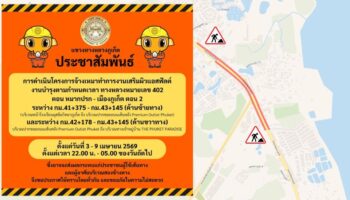 Работы по замене асфальта стартовали на шоссе 402 в Ко-Кэу