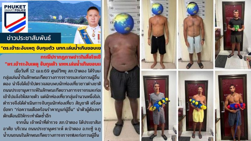 Семь сонгкранных дебоширов арестованы в Патонге