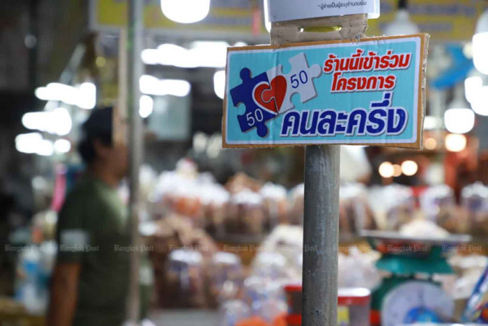 Схема софинансирования будет расширена в мае