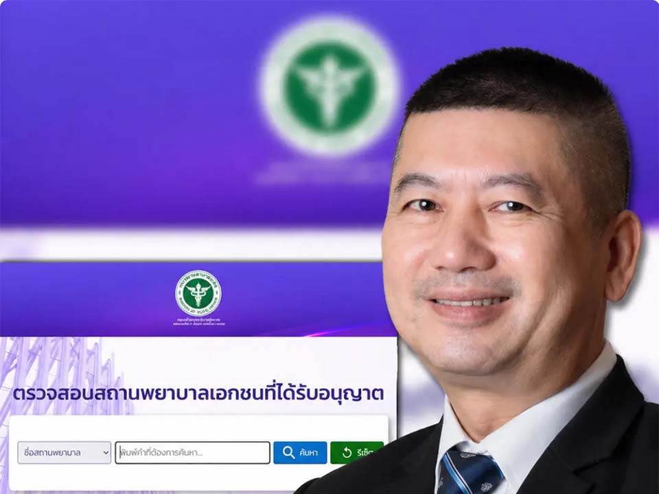 Таиланд призывает население проверять лицензии клиник онлайн, чтобы избежать рисков незаконного лечения