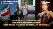 Тайланд Новости | Иран-ИС Трясина начинается, но основные вопросы все еще висят над регионом, Участница Мис Гранд привлекает глобальное внимание Нестандартным танцем