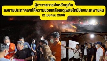 Территория у свалки в Сапан-Хине объявлена зоной бедствия