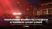 Трансгендерная женщина упала с высоты в люксовом кондоминиуме в Бангкоке