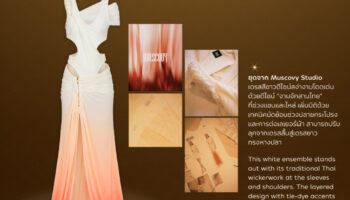 TAT раскрывает вдохновение за фразой «чувствуй все эмоции», демонстрируя наряд «ЛИЗЫ» и местные ремесленные изделия, переплетающие тайское наследие и культуру в каждой сцене.