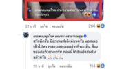 Государственный департамент разъясняет после появления его страницы в Facebook на секс-трансляции.