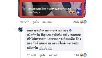 Государственный департамент разъясняет после появления его страницы в Facebook на секс-трансляции.
