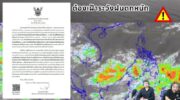 Запрет на выход маломерных судов в море объявлен на Пхукете