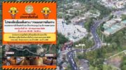 Новые дорожные работы начались на перевале Кату-Патонг