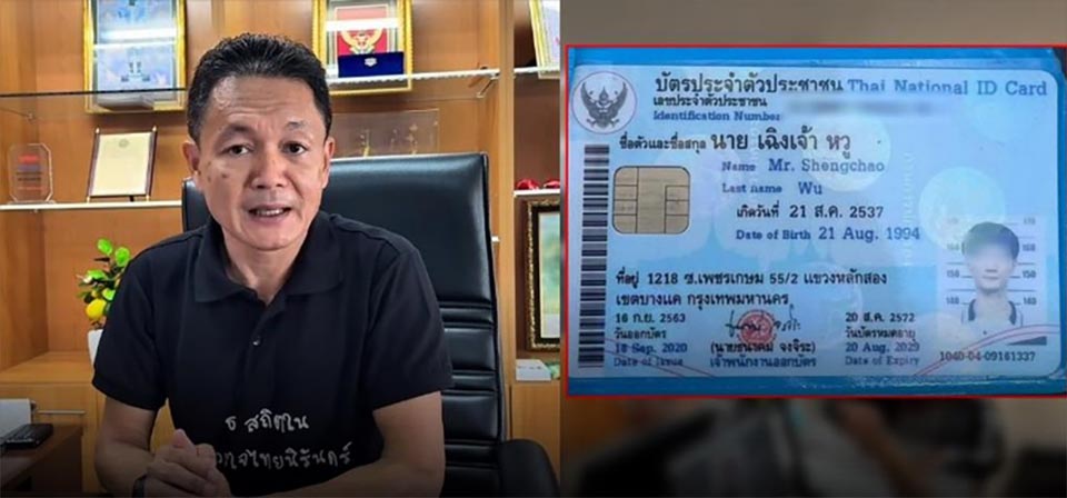 Офис района Банг-Кае разъясняет дело о тайском удостоверении личности, выданном лицу китайского происхождения, на фоне онлайн-критики