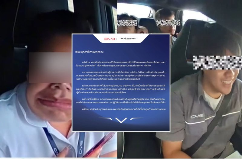 Сотрудники службы BYD уволены за плохое поведение, зафиксированное на видеорегистраторе
