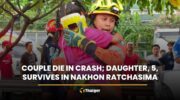 Супруги погибли в аварии; дочь, 5 лет, выжила в Накхоне Ратчасиме