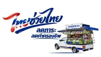 Таиланд запускает мобильные продуктовые грузовики для борьбы с растущими валютными затратами