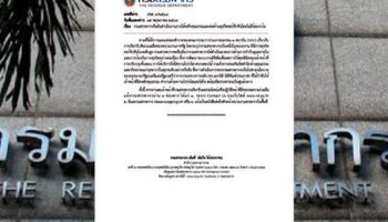 Тайское налоговое ведомство отрицает обвинения в взяточничестве после шокирующего опроса о коррупции