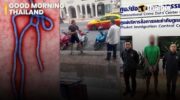Thailand News | Тайланд следит за ситуацией с Эболой после вспышки в Конго, задержка багажа британского путешественника после сигнала о сексуальной игрушке на тайском рейсе