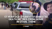 17-летний студент убит ножом в нескольких метрах от дома в Утай Тхани