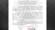 Ее Королевское Высочество принцесса Баджракитияпа Нарендирадеббавати Кромлуанграджасаринисирибаджра Махаваджрараджадхита скончалась