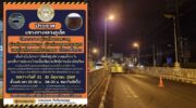 Ночные закрытия тоннелей дошли до Чалонга