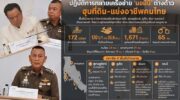 Полиция озвучила предварительные итоги кампании против номиналов