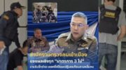 Почти 25 тыс. иностранцев получили отказы во въезд в Таиланд с начала года