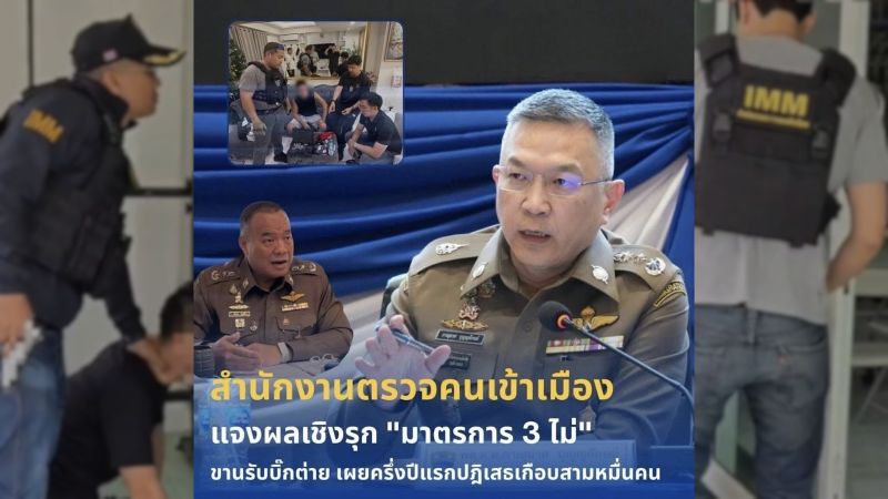 Почти 25 тыс. иностранцев получили отказы во въезд в Таиланд с начала года