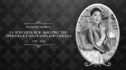 Принцесса Пхатчара Киттияпха скончалась в Таиланде