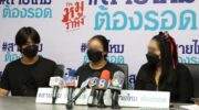 Тайская пара подверглась нападению со стороны бывшего одноклассника после拒绝 телефонного секса