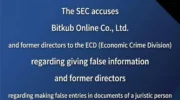 Жалоба Bitkub в SEC следует за пятилетним сокрытием взлома