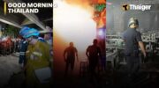 Таиланд видео новости | Пожар в пабе Бангкока унес 27 жизней и оставил 18 серьезно раненых, авиаудары Мьянмы усиливаются у границы Таиланда в районе Так