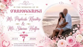 Тайско-иностранная пара не смогла погасить счет за свадебное catering на сумму 195,000 бат.