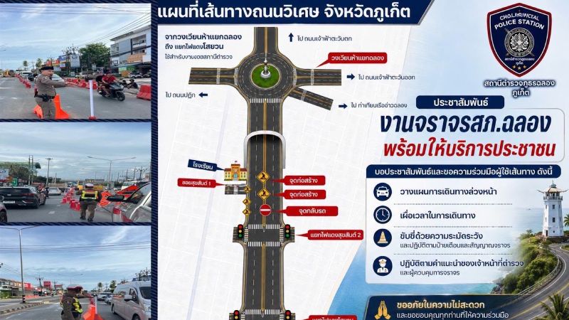 Дорожные работы к югу от кольца Чалонга продолжаются в августе